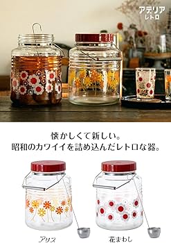 Amazon｜アデリアレトロ 貯蔵びん 3L レードル付き ガラス保存容器